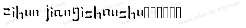 zihun jiangishoushu字体转换